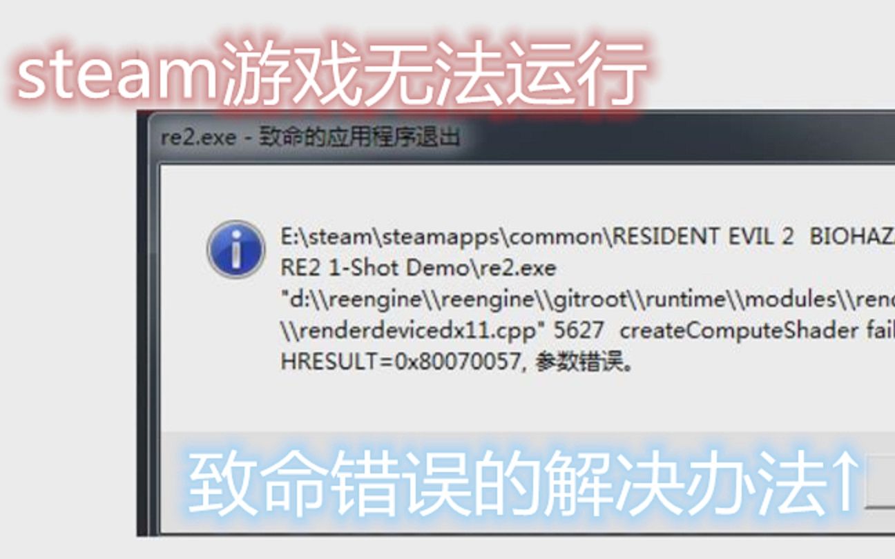 致命的应用程序退出_致命应用程序退出 ox81000004_致命应用程序退出
