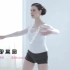 【美丽芭蕾】纤腰系列训练  玛丽的魔鬼瘦腰训练