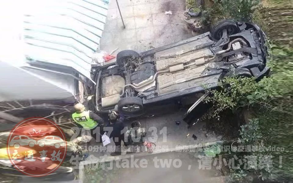 中国交通事故合集20171031:每天10分钟最新的