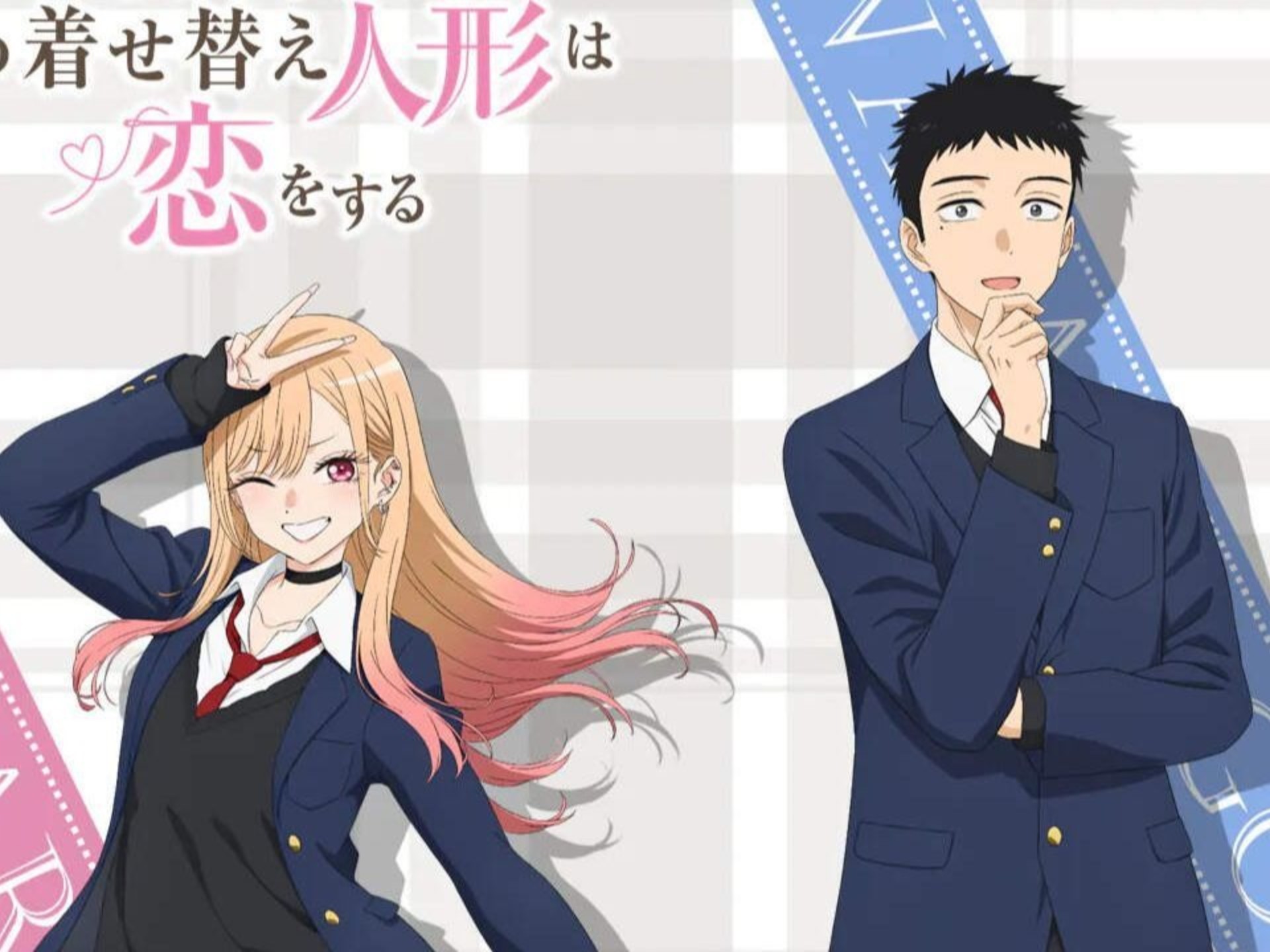 【更衣人偶坠入爱河】第一季 全12话 未删减