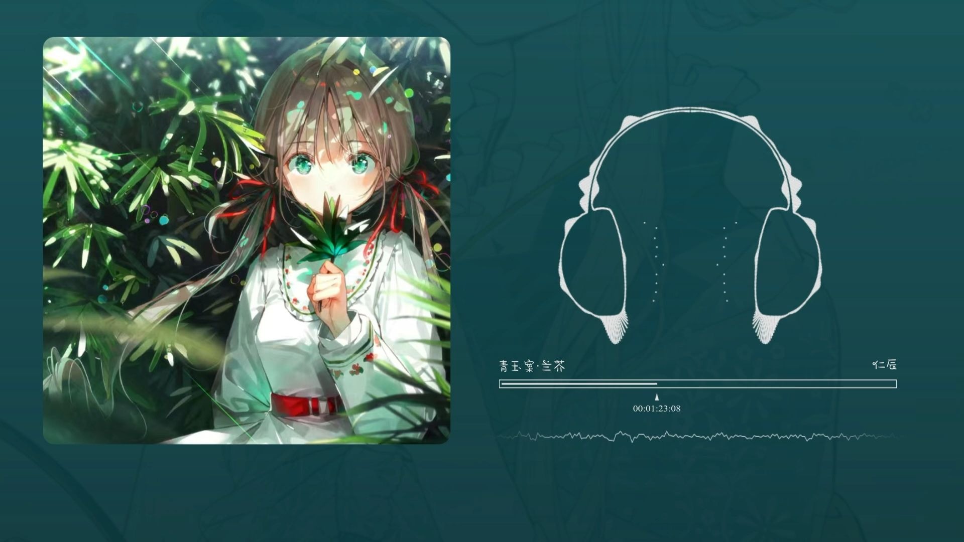 “鸟啸简直是神来之笔”！青玉案·兰芥