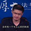 “一个人能不要脸到什么程度