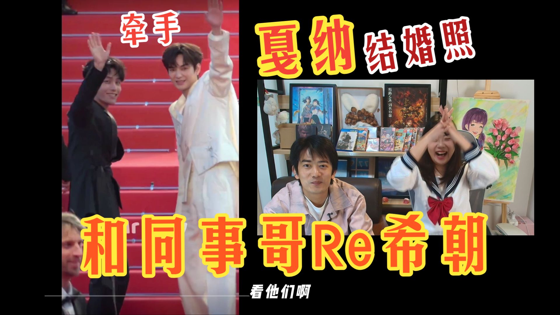 戛纳戛纳