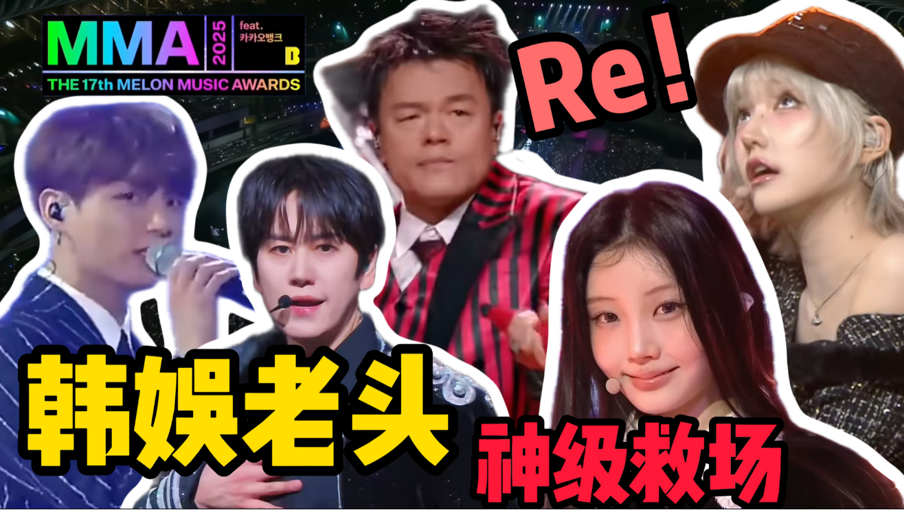 歌剧老师锐评韩娱SUPER JUNIOR、ILLIT、KiiiKiii、BTS防弹少年团、JYP朴振英