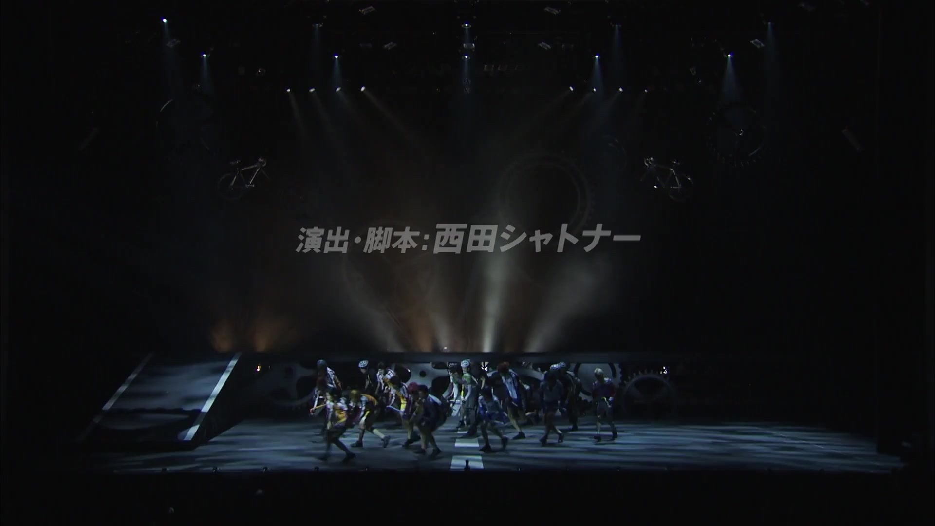 舞台『弱虫ペダル』～総北新世代 始動～