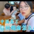 在中国四年 越南媳妇成了个中国胃 喜欢吃辣椒菜 以后回越南咋办