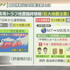 【听读版】日本首次发布南海海槽大地震警报 提醒居民防范大规模地震风险
