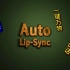 【AE教程】AE脚本-自动嘴型同步说话工具 Auto Lip＋使用教程
