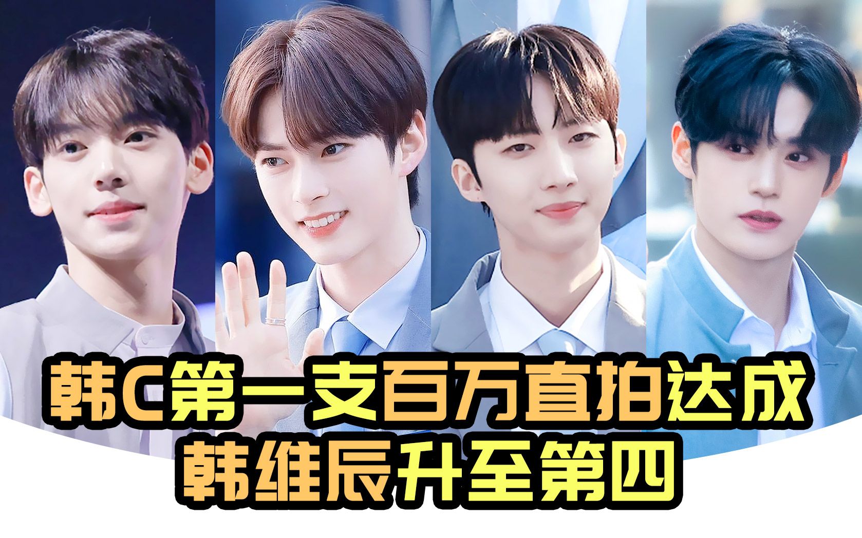 me right（原唱EXO）