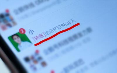 微信红包整蛊小技巧,一毛钱就能给对方转账88