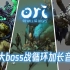 新的受难！Ori2三大boss战史诗音乐(半小时无缝循环加长版)