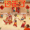【年的故事】你们知道年的来历吗，年有几种叫法吗