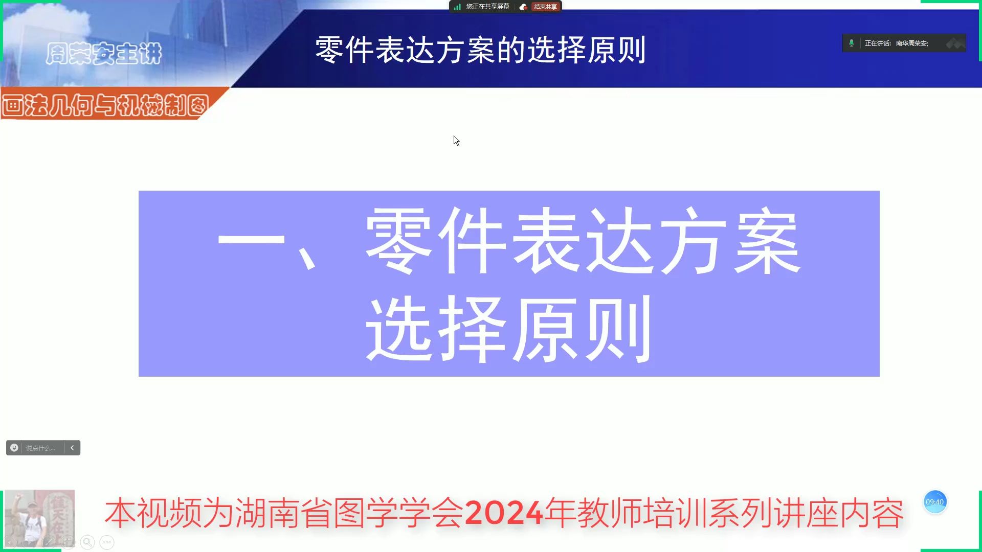 零件表达方案选择原则-02主视图投射方向的选择原则-20260302