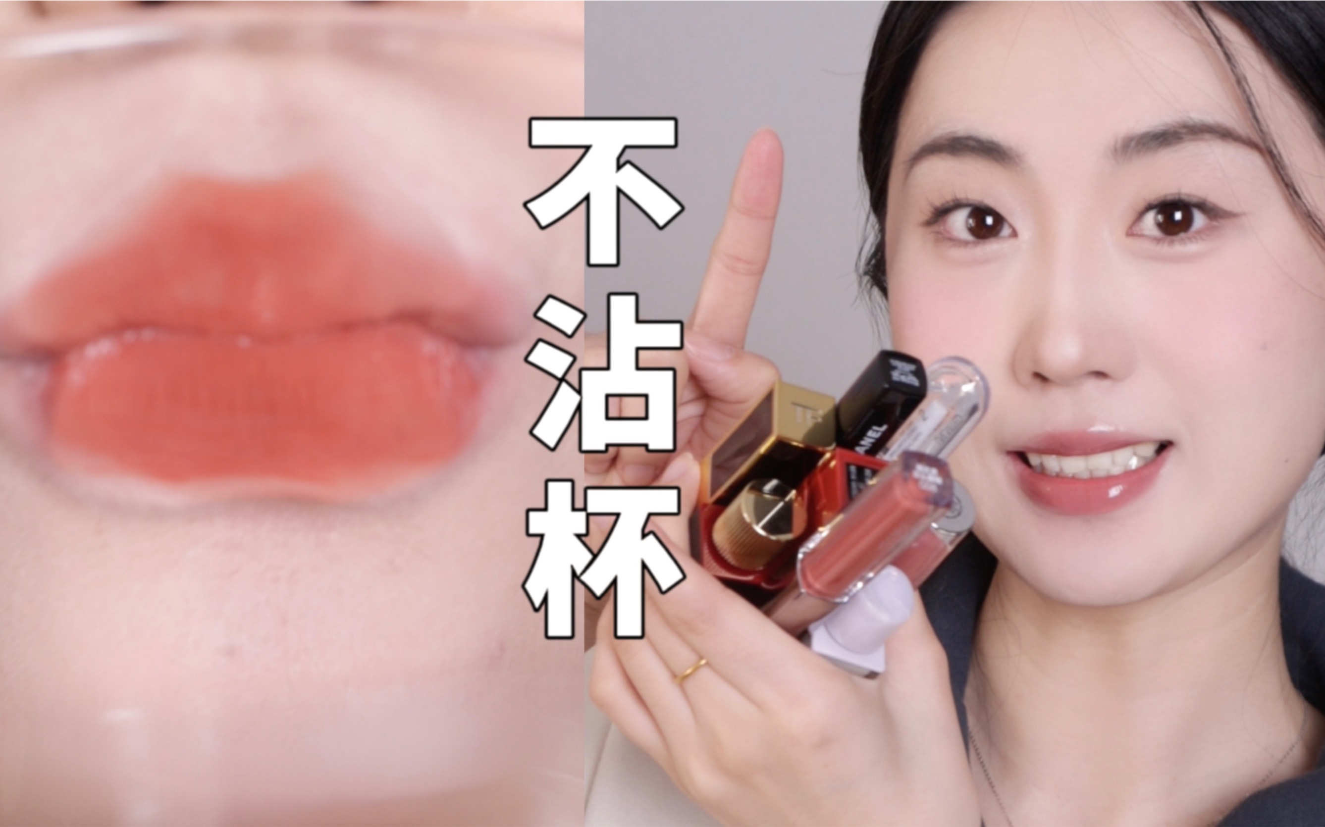 【小美】不沾杯测试!!8支持妆口红盘点*吃饭不脱妆的也找到啦！