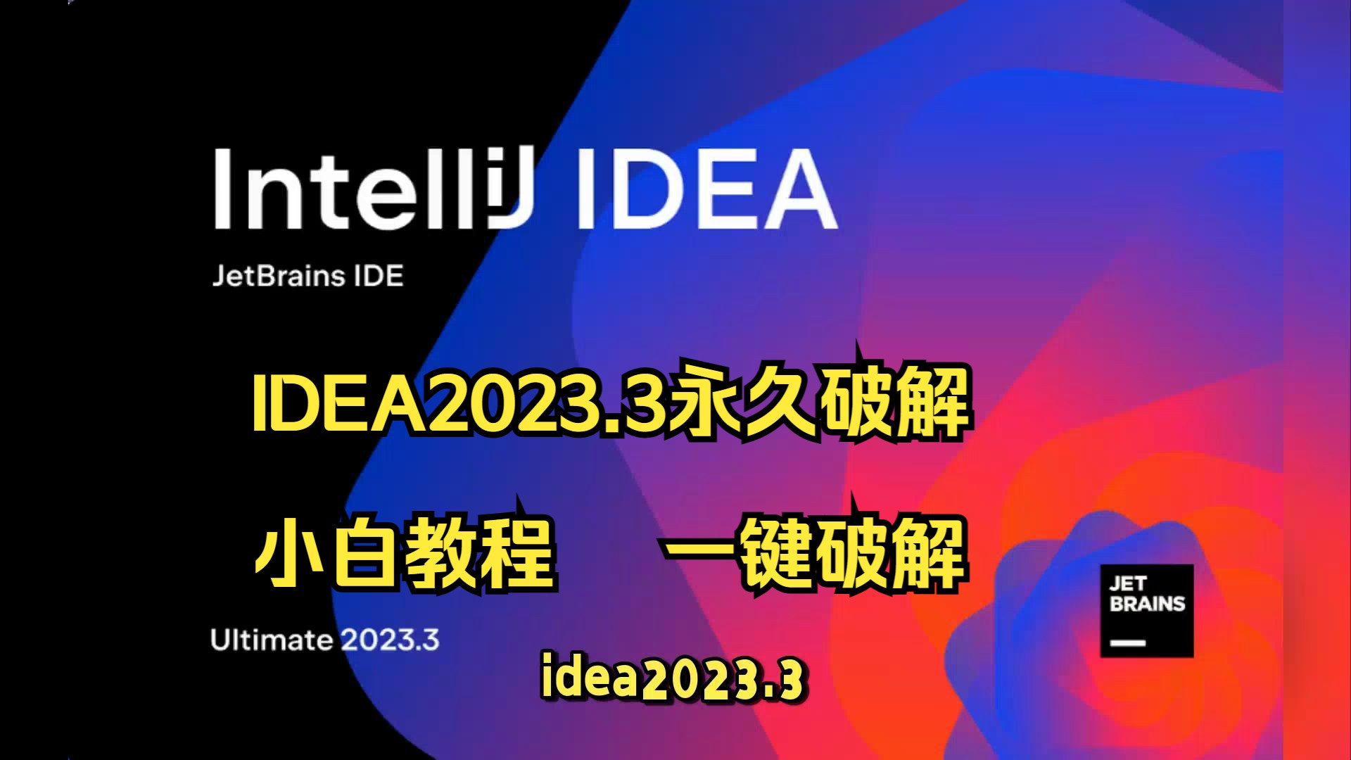 idea2023-3
