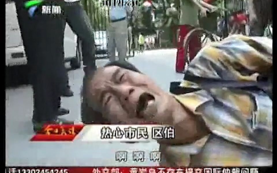 【区伯春天买个袋万恶之源】消防通道被阻 热心区伯被袭“要害”（2012-04-26 今日关注）