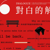 《对白的解剖》台版 有声书|罗伯特麦基 写作 编剧
