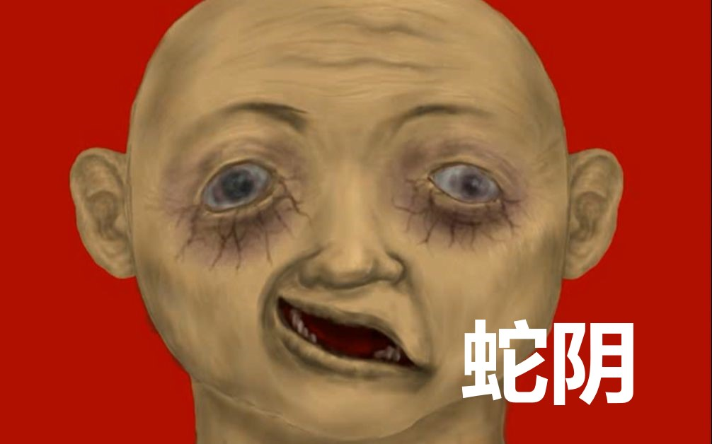 nana性教育恐怖游戏小孩子千万不要蛇阴啊会被屎人抓走的
