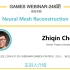 GAMES Webinar 246-视觉专题-Zhiqin Chen-三维生成与重建