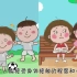 丁丁豆豆成长故事儿童性教育动画
