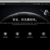 360MAC浏览器