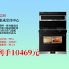 10469元入手亿田D6ZK-C-DC集成灶！蒸烤一体，大吸力，右排天然气，近期热卖1000，家用超合适