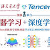 强推！这可能是B站最全的（Python＋机器学习＋深度学习）系列课程，从入门到精通，通俗易懂，还学不会我退出IT界！AI人工智能|神经网络|项目实战