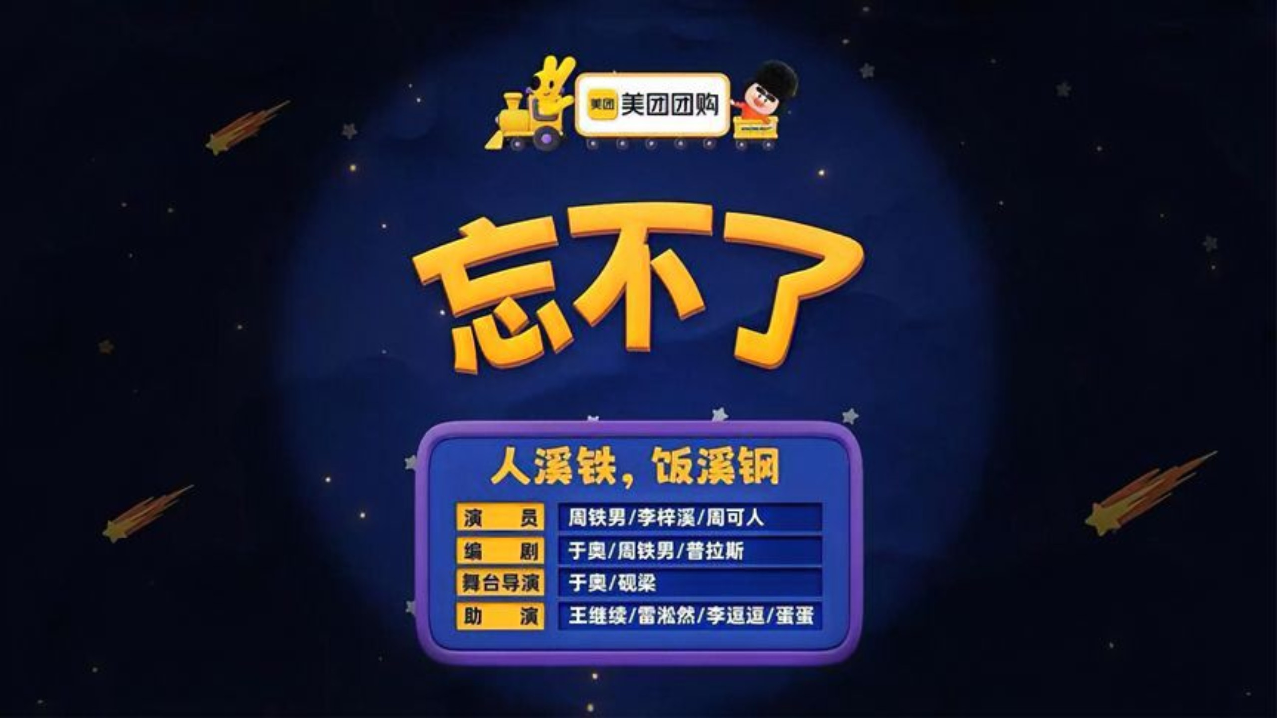 这不拿冠军说不过去！喜剧《忘不了》全程高能！