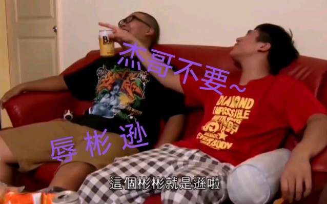 群友的杰哥日常超勇的
