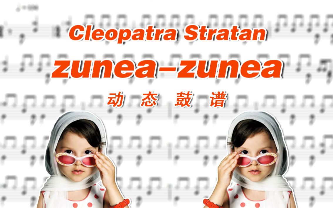Download lagu zunea cleopatra strachan