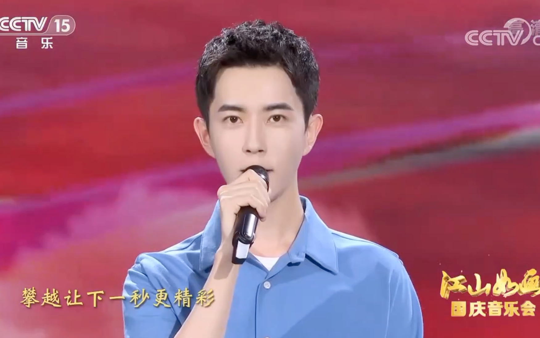 【于朦胧】20201001【江山如画国庆音乐会】于朦胧&陈学冬&曾舜晞《迎梦而来》