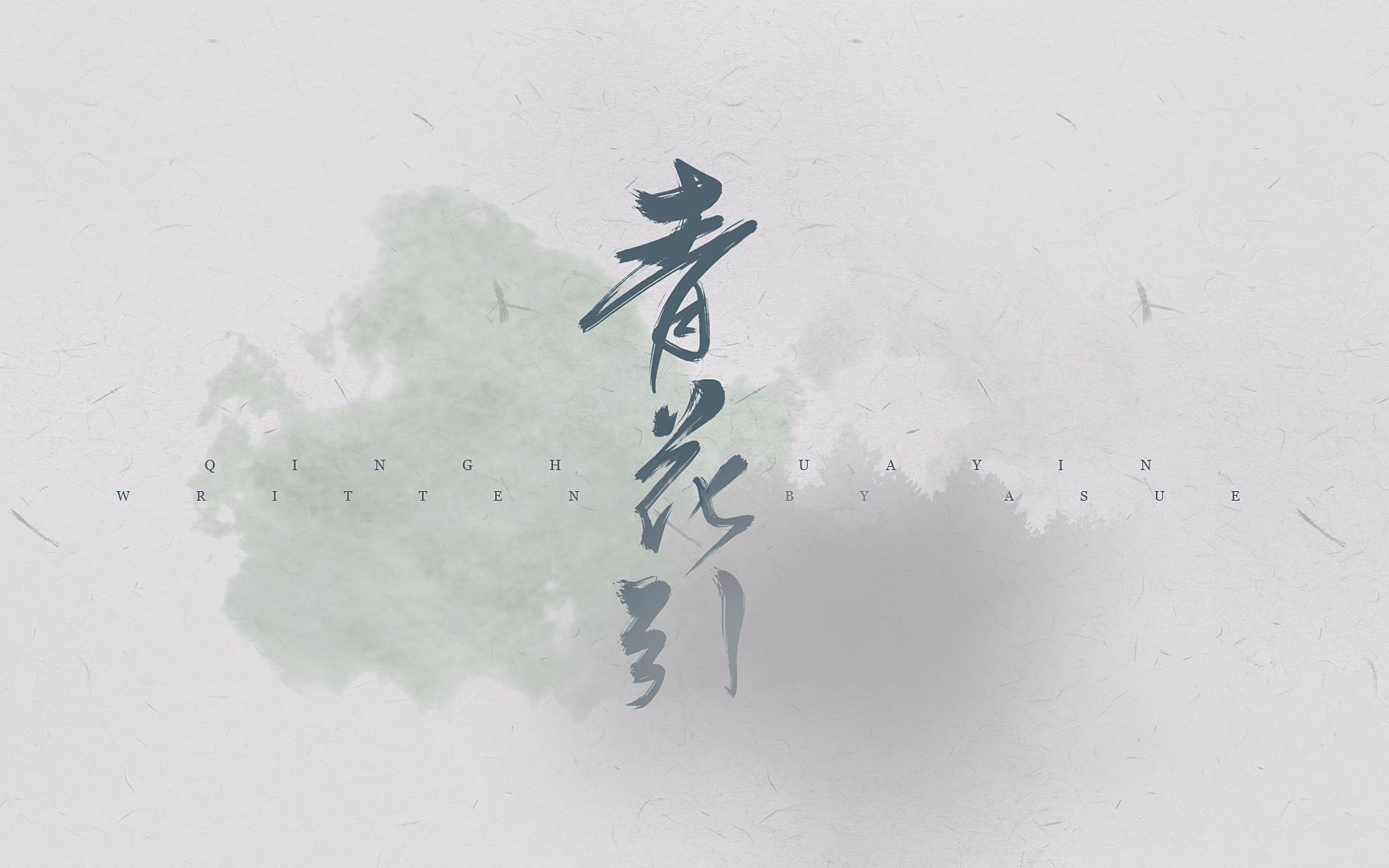 青花歌词 B站
