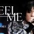 刘耀文原创歌曲《FEEL ME》！接受全能ACE的心动狙击，同赴我们的盛大耀约！