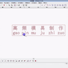 精雕怎么刻字？精雕使用模具设计刻字的教程