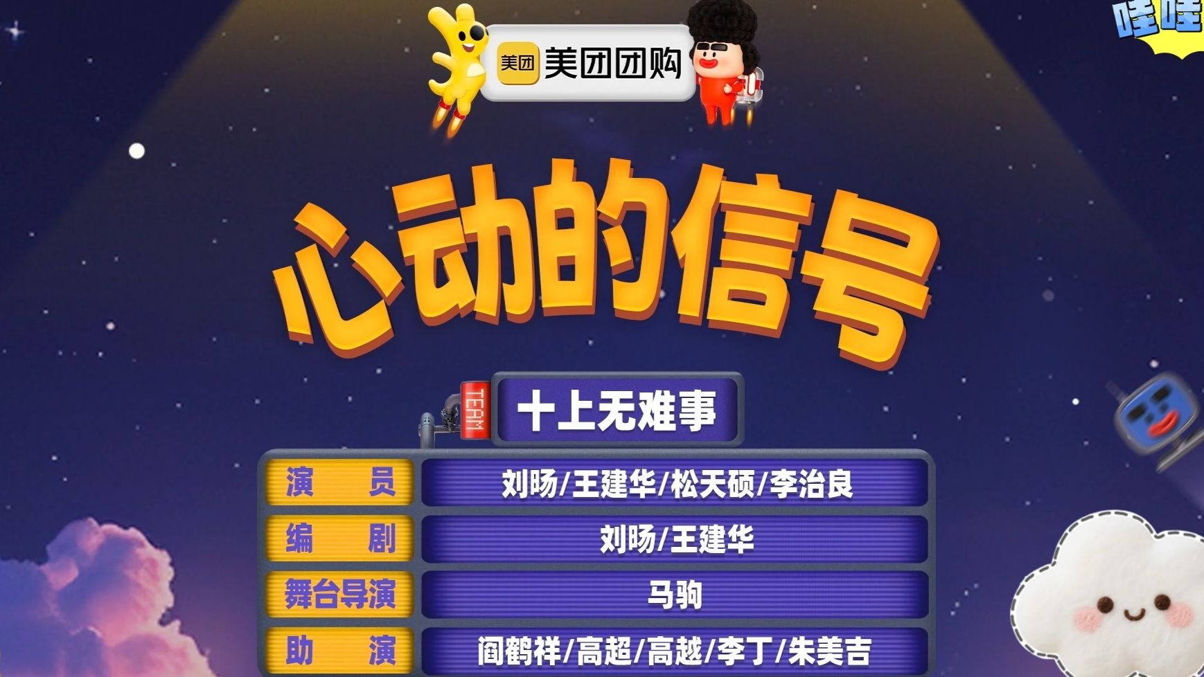 ［心的的信号］你是卧哥 这时候你说啥家乡话呀 显的怪没有气势的