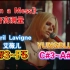 新歌！！！Avril Lavigne艾薇儿  YUNGBLUD《I’m a Mess》音高测量
