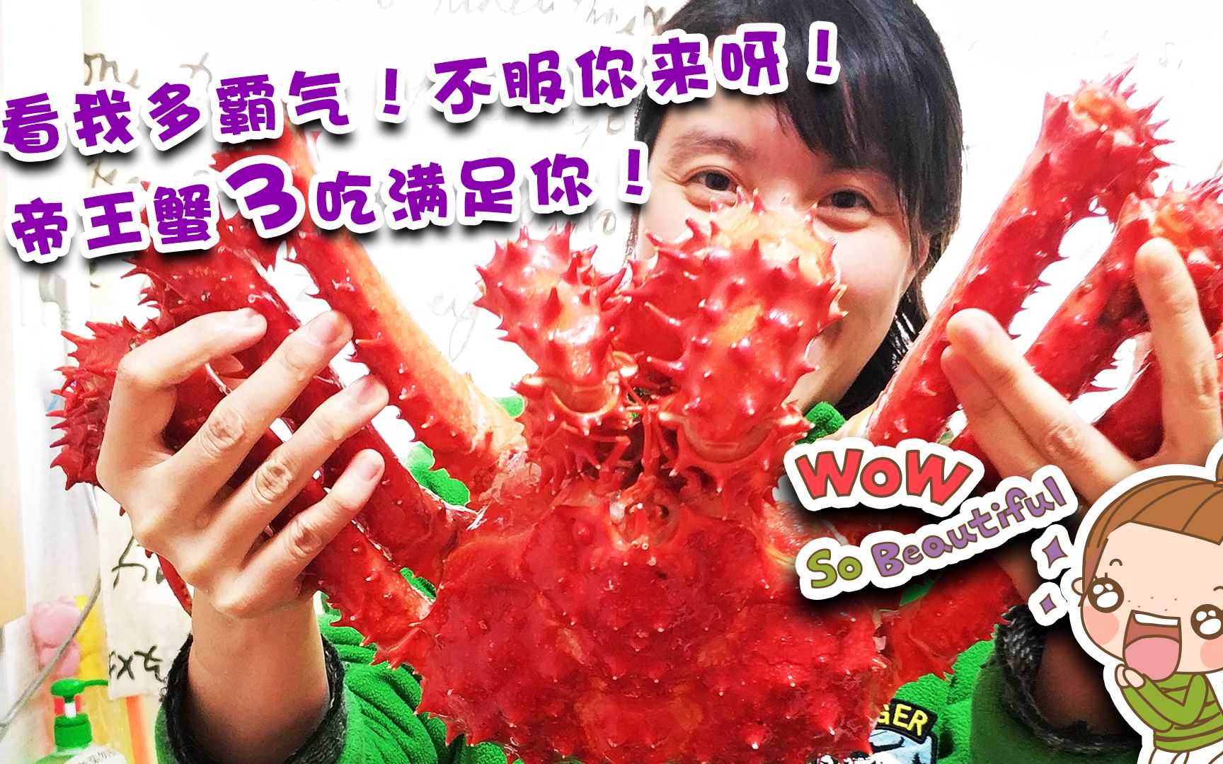 【帝王蟹3吃】5百元的帝王蟹 3种做法超简单 新年大菜NO.1 上桌全家乐开怀！
