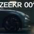 【极氪001】The ZEEKR 001 is Coming