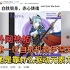 【原神/熟肉】外网热帖：第一位自机机娘伊涅芙，她是靠什么驱动元素力_原神