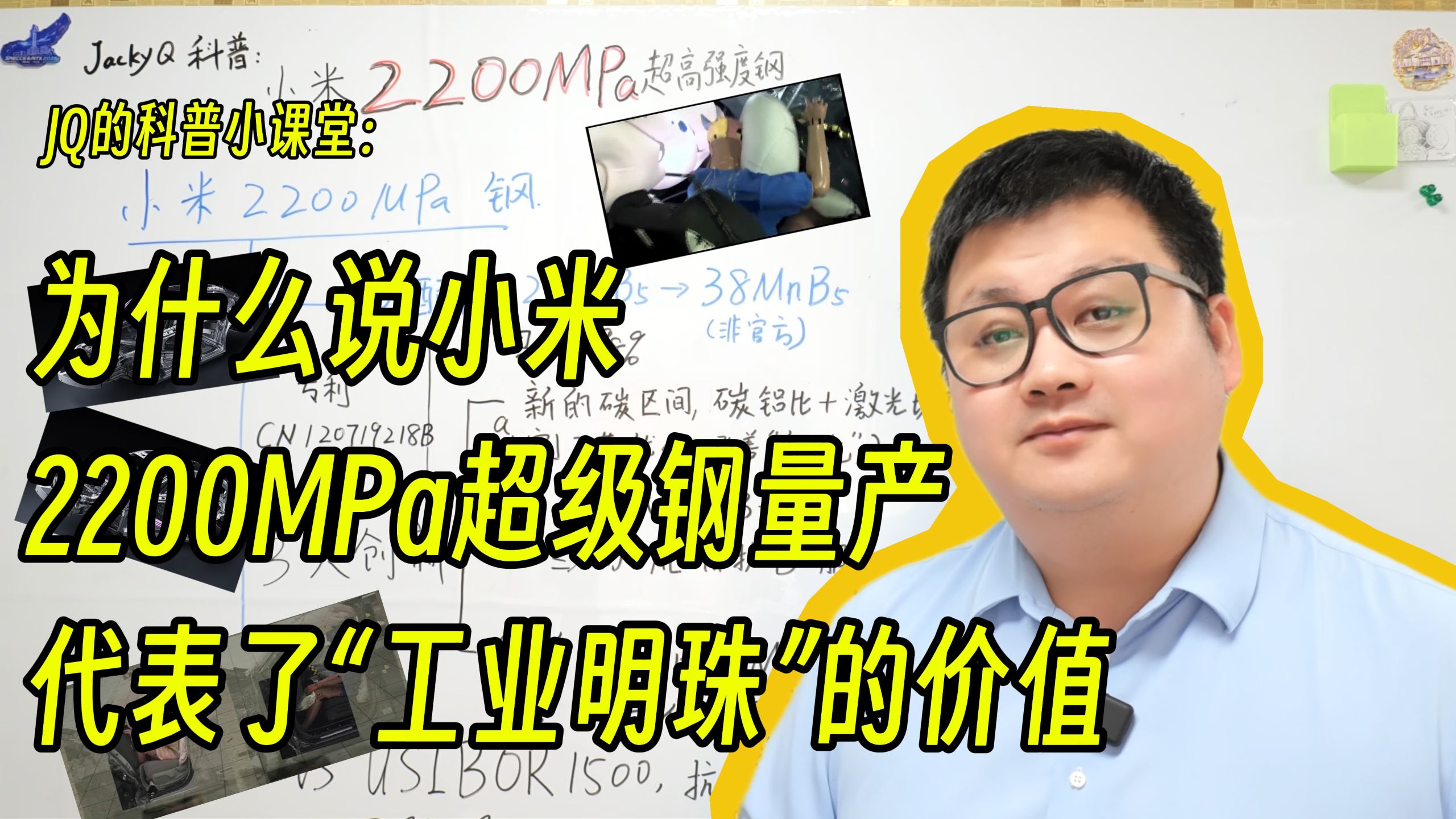 为什么说小米2200MPa超级钢量产代表了“工业明珠”的价值