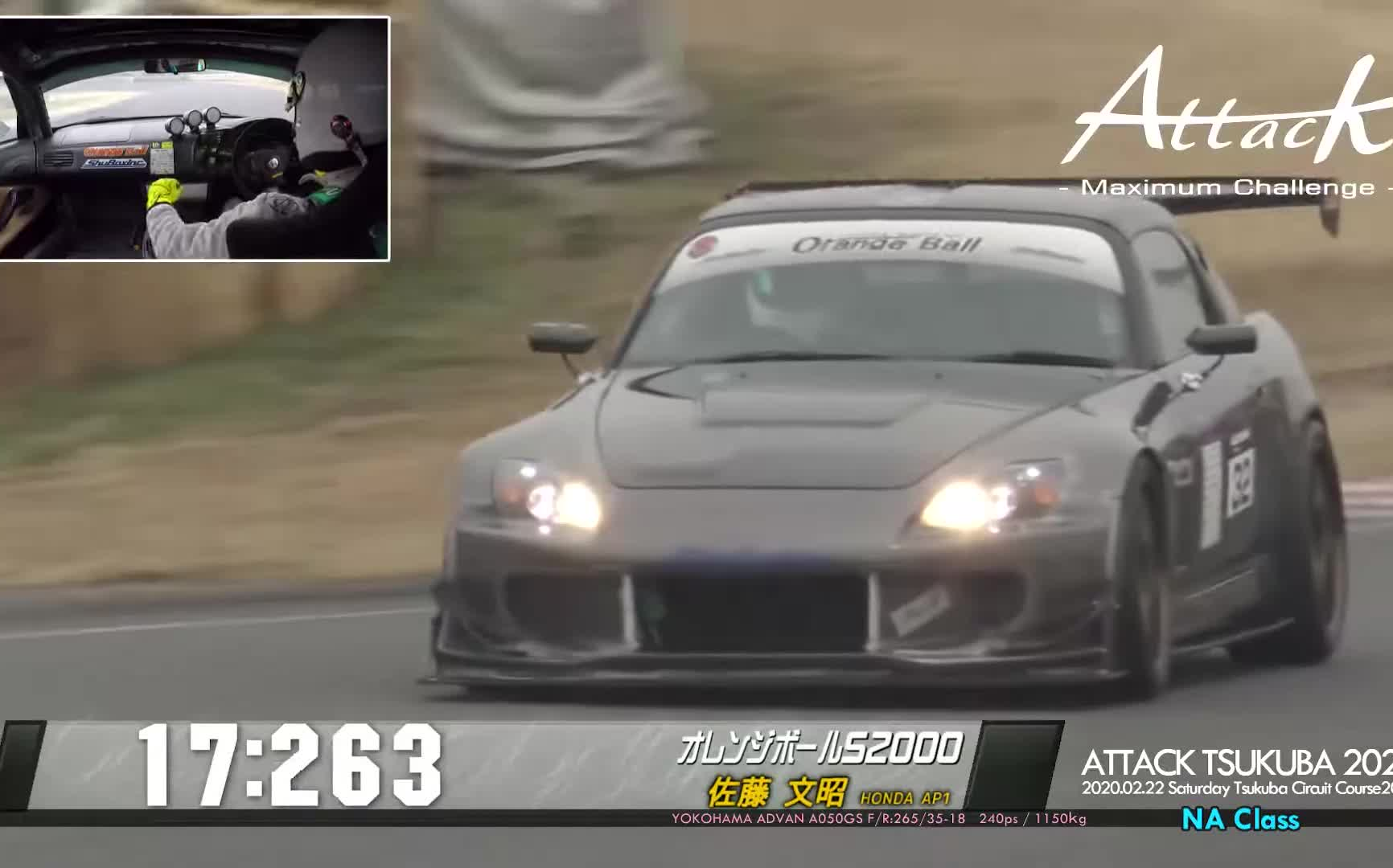 Attack Tsukuba 20200222「佐藤 文昭オレンジボールS2000」AP1哔哩哔哩bilibili