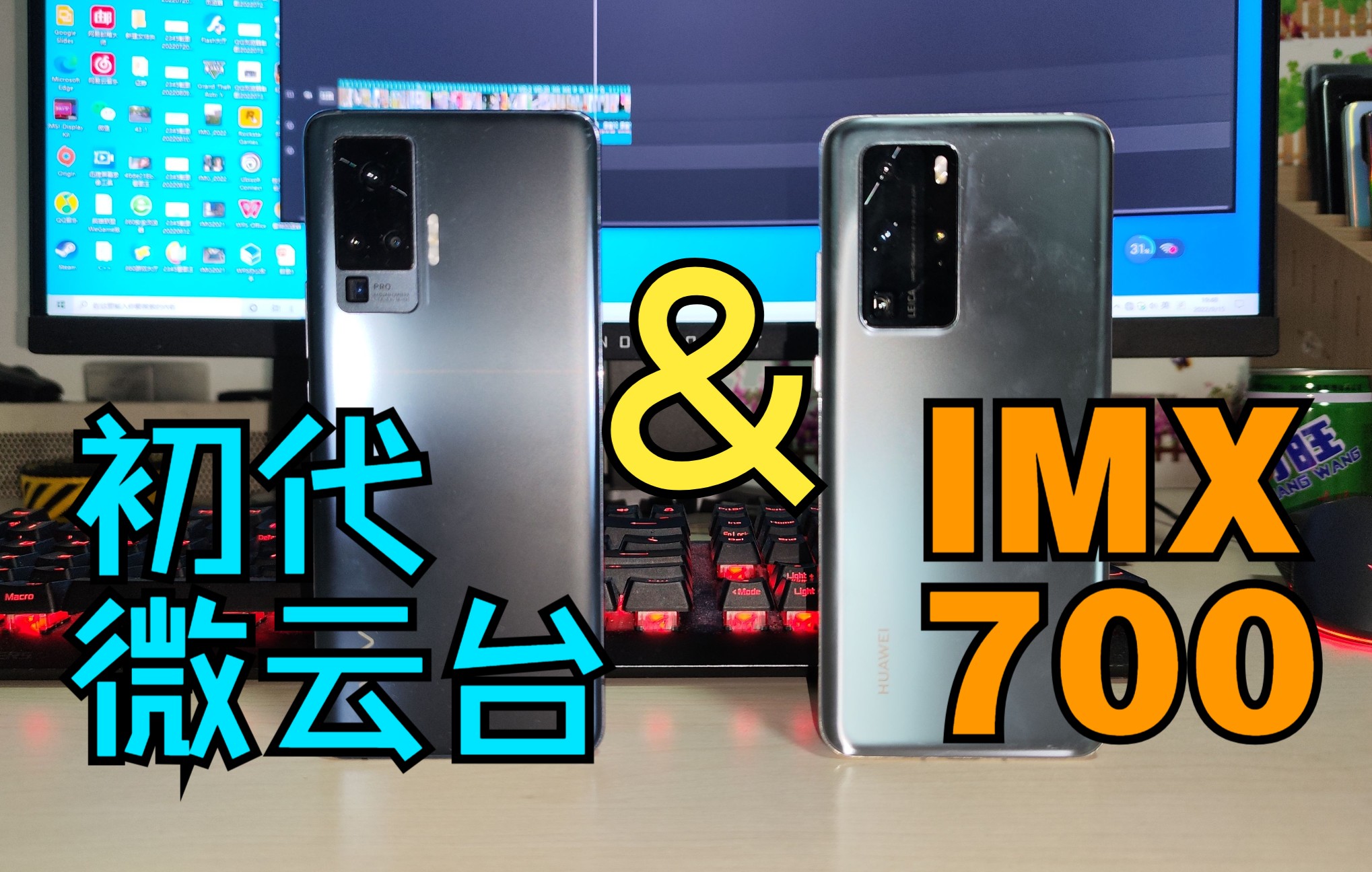 【文艺复兴】EMUI时代的IMX700有多强？回顾 P40Pro晨曦金使用一天体验