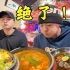 在哈尔滨吃到了比韩国还好吃的拌饭？韩国人在中国第一次吃韩餐