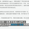 男子疑似直播诱奸初中女生，文山警方：正调查，征集线索