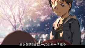 秒速五厘米讲述了什么故事 ba55cbe8b91a35ea3555ad3ed05432c02c0a3cac.jpg@280w_158h_1c_100q.jpg