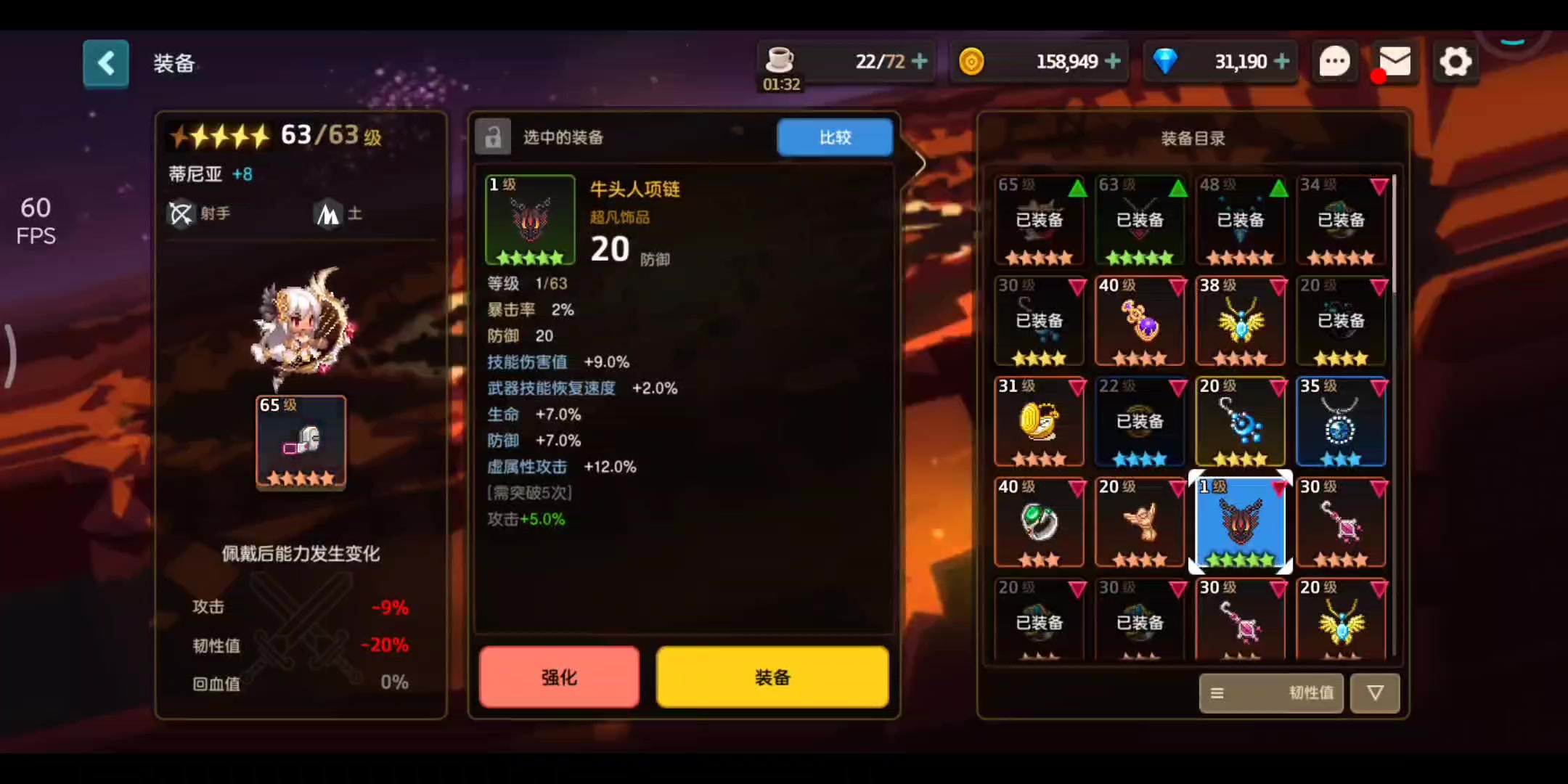 《坎公骑冠剑》肝了快一个月,终于肝出了牛头人项链_哔哩哔哩_bili
