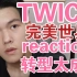 TWICE转型太成功！Perfect World 单曲、MV  Reaction