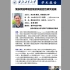 陈关荣教授报告(录播) | 复杂网络牵制控制及其能控性研究进展
