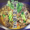 【黄焖狗肉】远近闻名的黄焖狗肉这么做太爽了，一次吃一条，越吃越过瘾