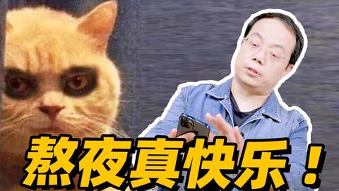 到底怎么样才能不熬夜 ba6ad1612178f2798e9c882b4a65dc1946a75cb2.jpg@480w_270h_1c